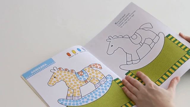 Развивающая книга "Рисуем пальчиками" 2+, серия "Школа семи гномов", издательство "Мозаика-Синтез" смотреть онлайн