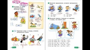 Spotlight 2. Английский в фокусе. Часть 2  Стр 20 - 21