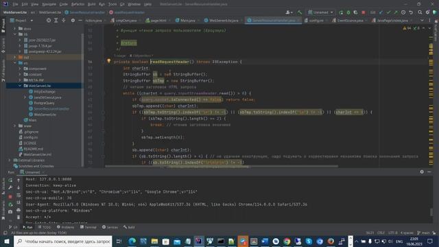 WebServerLite архитектура ВЭБ сервера на java (Част 1) смотреть онлайн