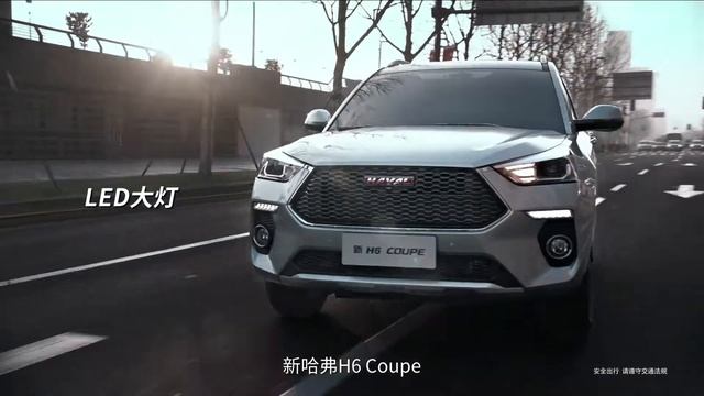 120,000 class SUV represents the new Haval H6 Coupe смотреть онлайн