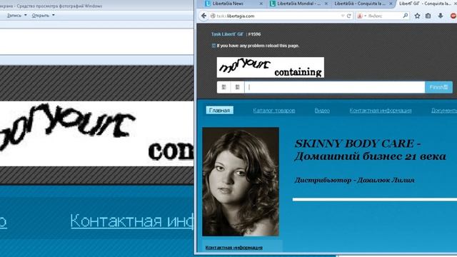 Используя скриншоты капчи выполняем задания Либертаджия смотреть онлайн
