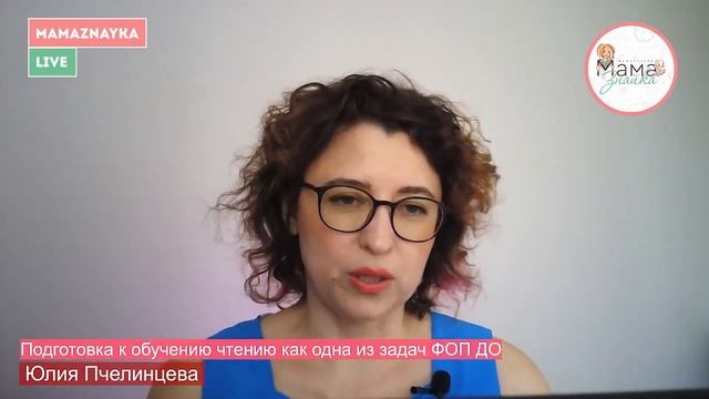 Кто должен учить ребёнка чтению? Что делать педагогам? Разбор ФОП ДО! Советы педагогам смотреть онлайн