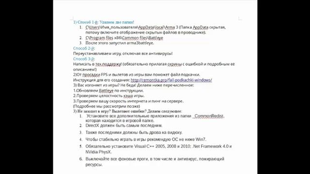 Arma 3 Основные проблемы и их решение(Вас изгнали из игры), Battleye, Как посмотреть UID? смотреть онлайн