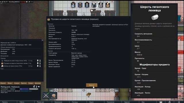 RimWorld гайд по Текстилю смотреть онлайн