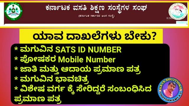 Murarji Desai School Admission for 6th standard 2021-22 Complete Details Information смотреть онлайн