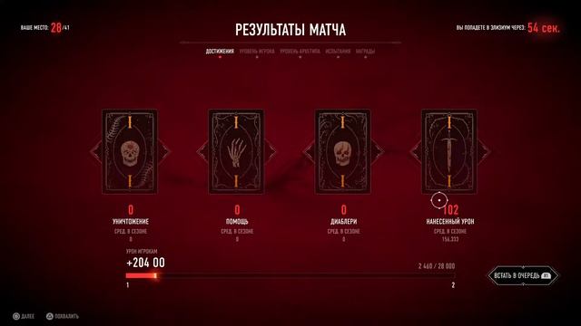 🔥ИГРАЕМ В BLOOD HUNT🔥НОВЫЙ БАТЛ РОЯЛЬ