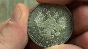 1 рубль 1896 г