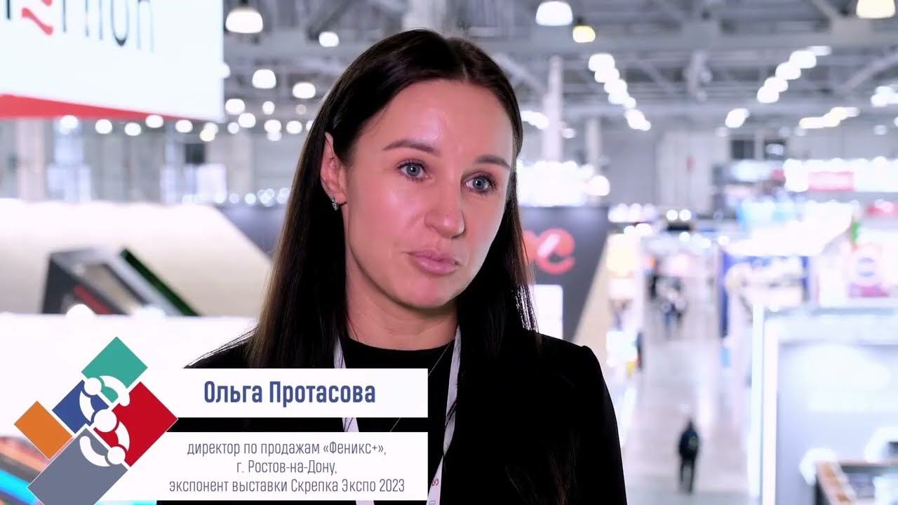 "Виртуозы канцелярского рынка": Ольга Протасова, директор по продажам Феникс+ смотреть онлайн