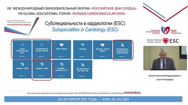 Финальная лекция