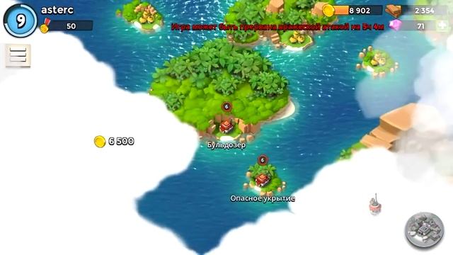 Как расставить базу на ШТАБЕ 4-го уровня??? в игре Boom Beach смотреть онлайн