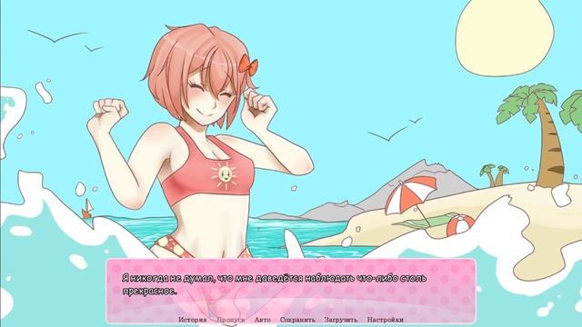 На пляже с Сайори - Прохождение Doki Doki Salvation! Часть 5 смотреть онлайн