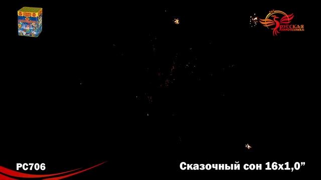 PC706 Сказочный сон (1