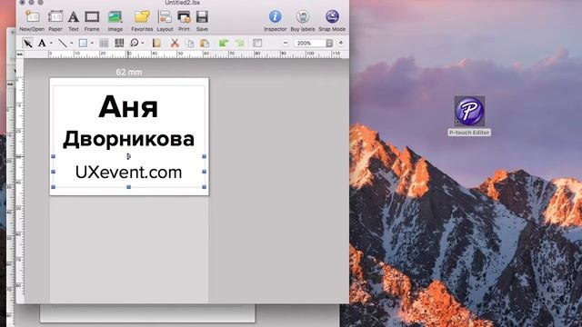 Как напечатать бейджи для события на принтере наклеек Brother QL-710W (инструкция для MacOS) смотреть онлайн