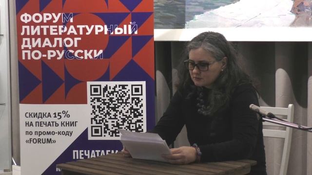 Литературный марафон. Наталья Якушина (Москва) смотреть онлайн