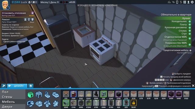 The Tenants Free Trial #1 - Становлюсь дизайнером! смотреть онлайн