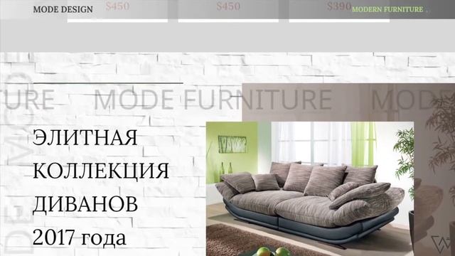 Концепт дизайна сайта для магазина мебели и предметов интерьера смотреть онлайн