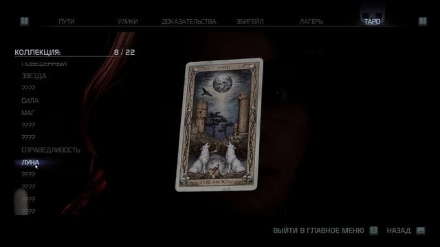 The Quarry #3 Чайное прохождение