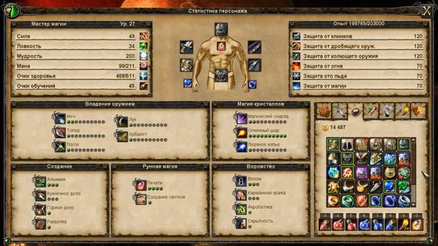 Risen #26: Бой с Инквизитором, Доспехи Урсегора