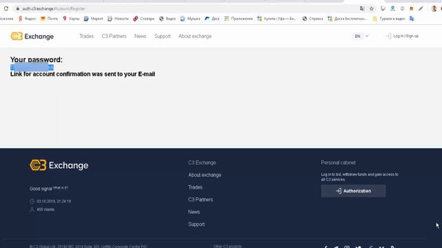 C3 Exchange предстарт международной криптобиржи Регистрация смотреть онлайн