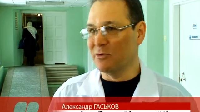 Новый томограф (Братск) смотреть онлайн