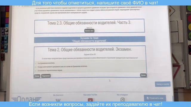 23.05 В Тема 3-5: "Применение специальных сигналов" смотреть онлайн