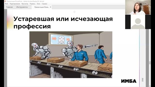 Почему и зачем люди меняют профессию? смотреть онлайн