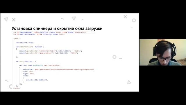 Эльдар Мингалиев. Разработка гибридного web-приложения на 1С, возможности и ограничения. смотреть онлайн