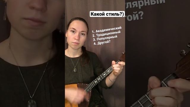 Балалайка - какой стиль игры?) #школаосознаннойигрынабалалайке смотреть онлайн