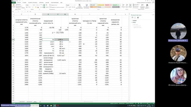 Собрание в канале _General_-20231120_123110-Запись собрания