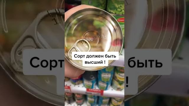 Правила выбора консервированного горошка