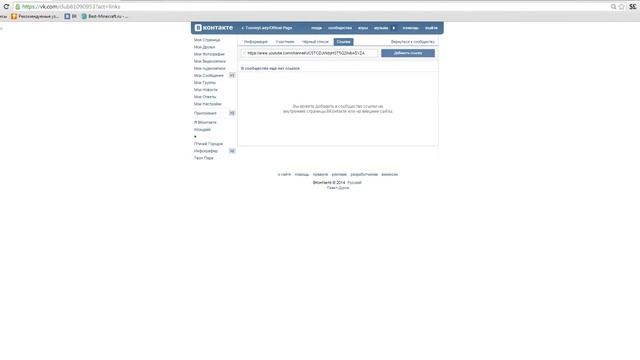 Ссылки Вк,Скайп,Группа в Вк)