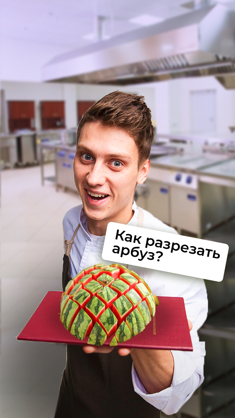 Легкий способ разрезать арбуз — лайфхаки от «Едим Дома» #shorts смотреть онлайн