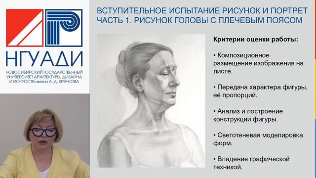 Консультация по вступительным испытаниям на специальность Монументально-декоративное искусство смотреть онлайн