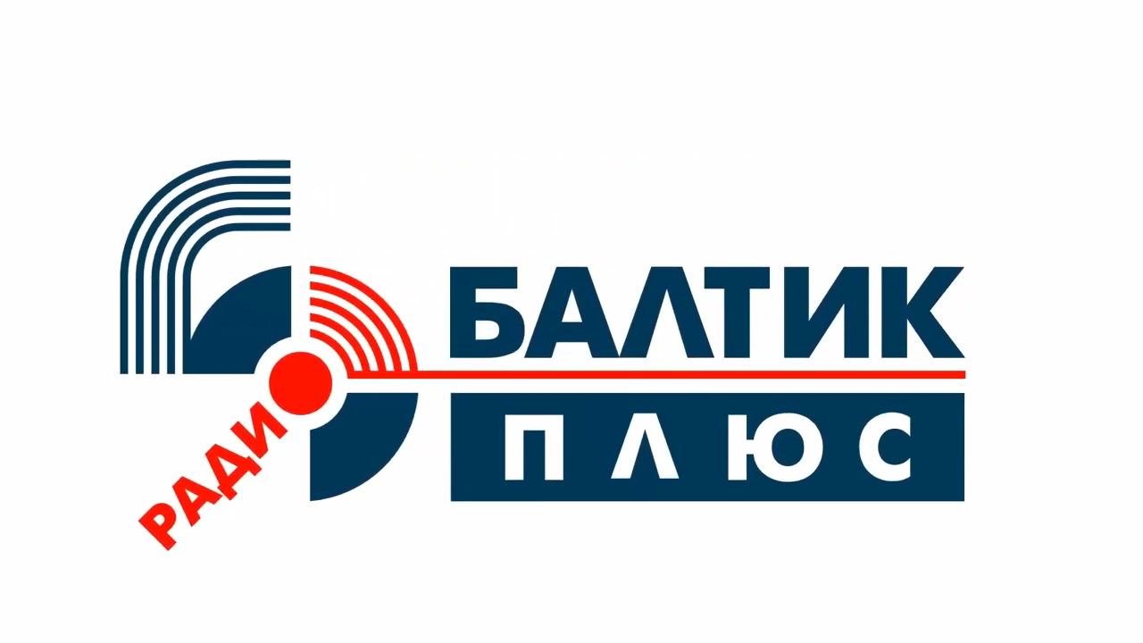 Сергей Бабасюк - Радио Балтик Плюс смотреть онлайн