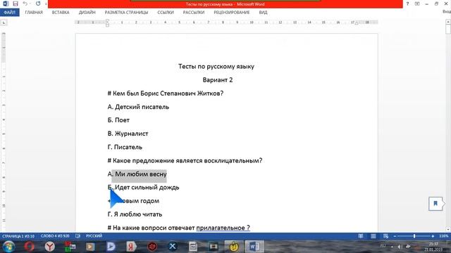 как создать тест с помощью Айрен смотреть онлайн