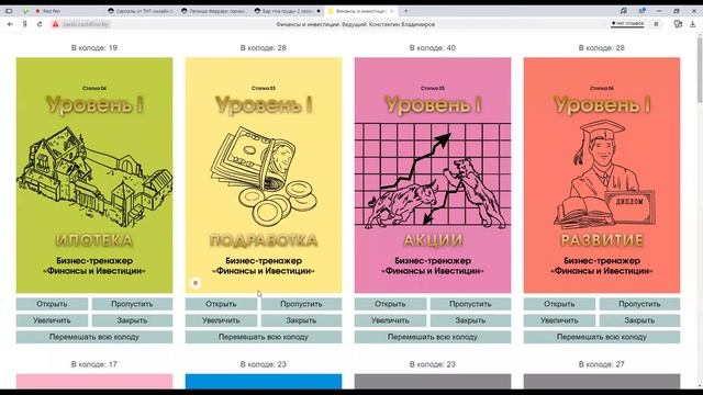 Финансы и Инвестиции - сделка с островом смотреть онлайн