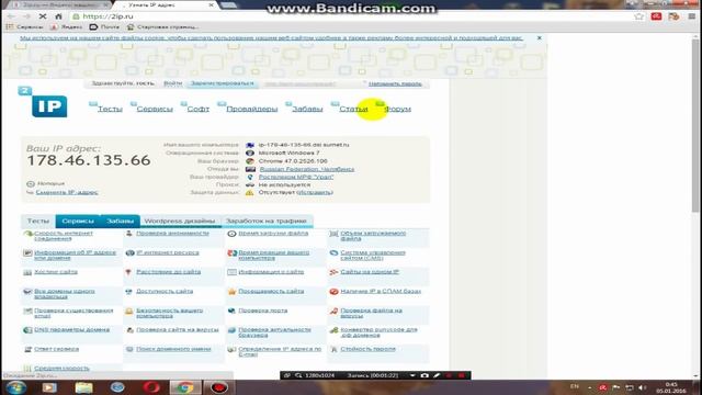 Как узнать своего провайдера?
