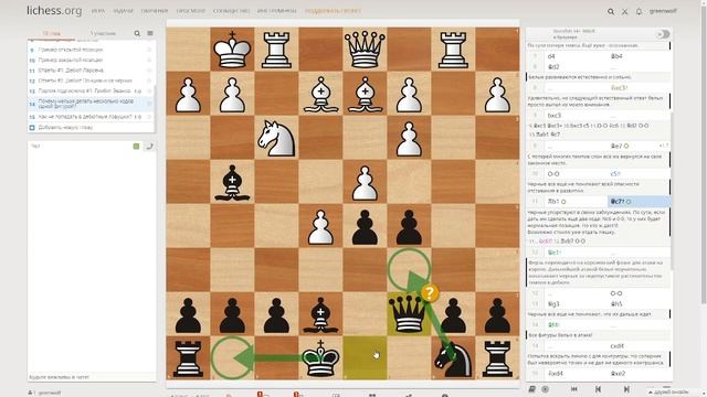 Почему нельзя дважды ходить одной фигурой? смотреть онлайн