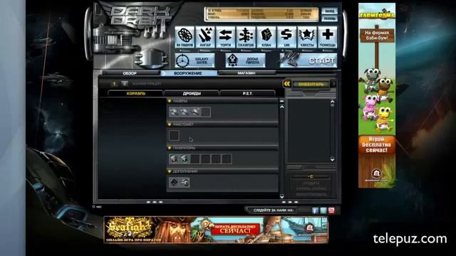 DarkOrbit Браузерная игра без скачивания смотреть онлайн