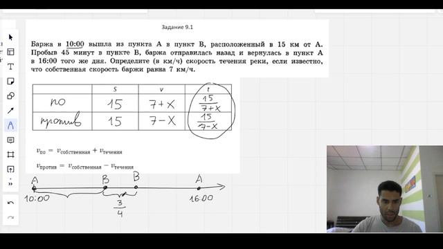 Текстовые задачи, номер 9.1 смотреть онлайн