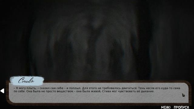 Mirt Tales of the Cold Land #6 Конец 2 главы смотреть онлайн