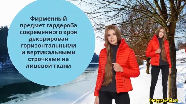 Куртка короткая женская Braggart красная. Braggart Youth смотреть онлайн