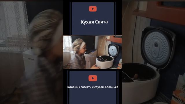 Спагетти с соусом болоньез смотреть онлайн