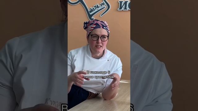 Температура темперирования шоколада