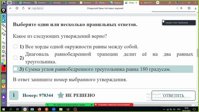 Геометрия фипи 1-6 стр смотреть онлайн