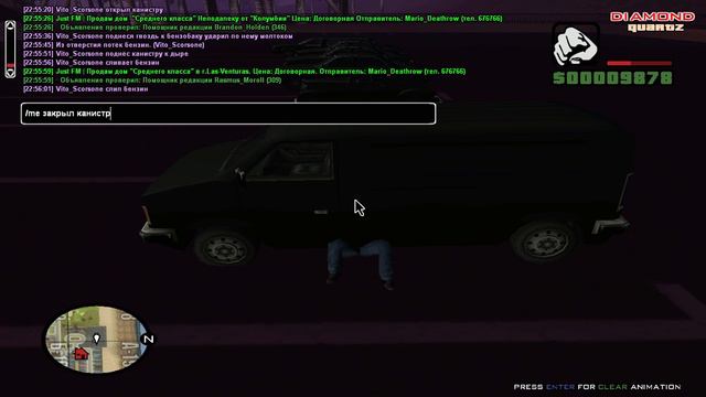 Слив бензина (Часть 1) смотреть онлайн