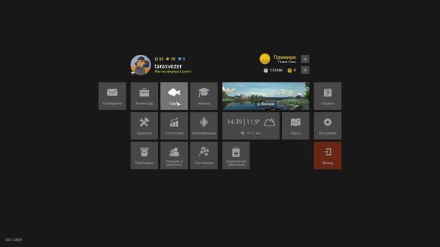 Русская Рыбалка 4. р. Волхов. Рыбец, только для закрытия. смотреть онлайн