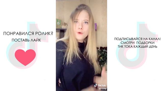 🔥ТикТок температура будущего мужа,тебя манят мои мани только не любовь,эй мадам ты умна не по годам смотреть онлайн