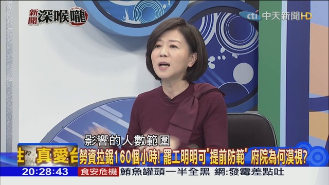 2019.02.15新聞深喉嚨 華航罷工「不見影」風暴落幕「搶合影」...DPP「割稻尾」最會？_1 смотреть онлайн