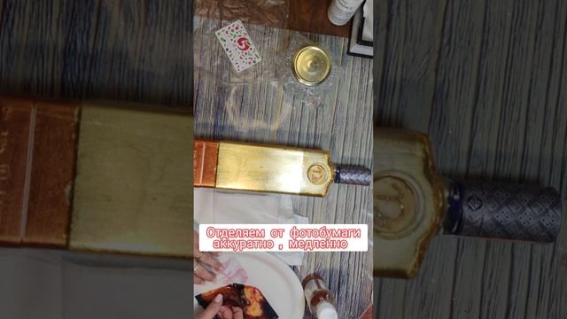 МК оформление бутылки Козерог ♑